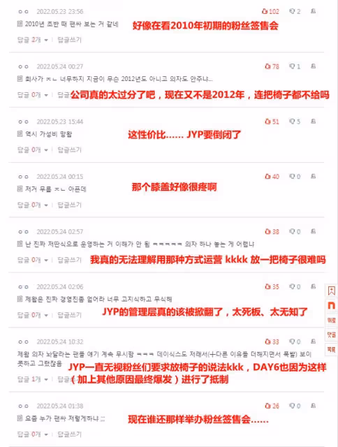 你敢信這是2022年?粉絲還要給愛豆下跪?