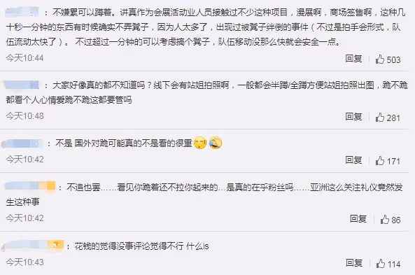 你敢信這是2022年?粉絲還要給愛豆下跪?