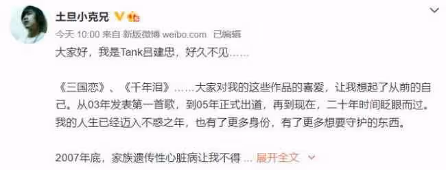 TANK宣布為女兒重返樂壇 曾因患病隱退仍未痊癒 TANK宣布為女兒重返樂壇這說明了什麼?