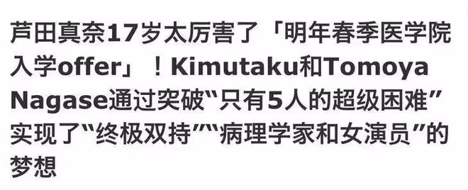 時髦辦|火遍亞洲的蘿莉頭像變學霸,小說都不敢這麼寫