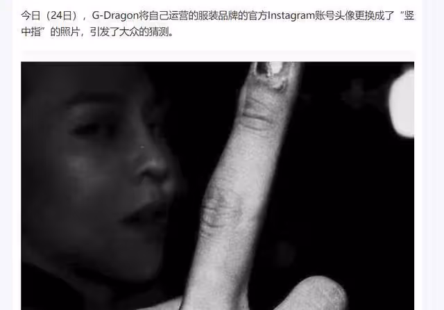 金珍妮出軌?疑似被拍到和金泰亨秘密出遊,正牌男友權志龍已取關