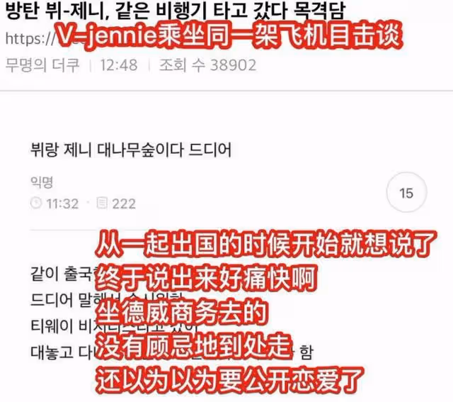 金珍妮出軌?疑似被拍到和金泰亨秘密出遊,正牌男友權志龍已取關