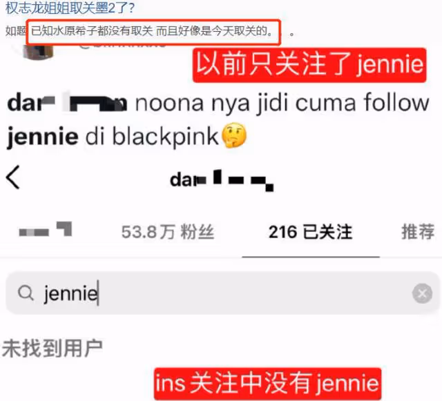 金珍妮出軌?疑似被拍到和金泰亨秘密出遊,正牌男友權志龍已取關