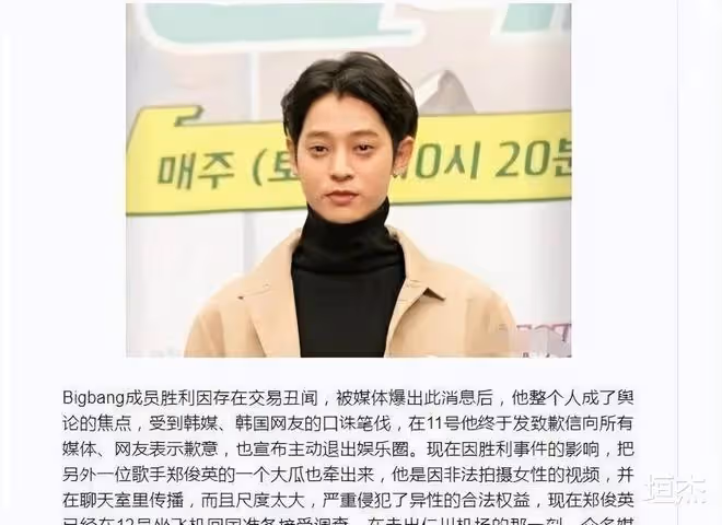 朴志效陷醜聞風波,sana為其瞪記者圈粉,因發日本相關動態遭抵制