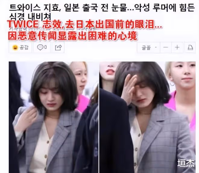 朴志效陷醜聞風波,sana為其瞪記者圈粉,因發日本相關動態遭抵制