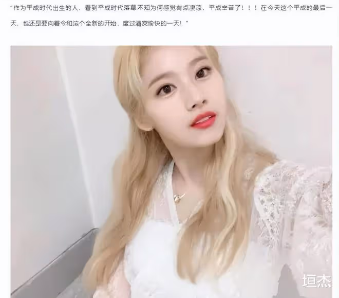 朴志效陷醜聞風波,sana為其瞪記者圈粉,因發日本相關動態遭抵制