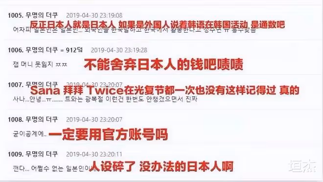 朴志效陷醜聞風波,sana為其瞪記者圈粉,因發日本相關動態遭抵制