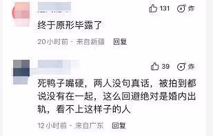 戀情坐實?張穎穎連續四天去汪小菲家,網友喊話死鴨子嘴硬