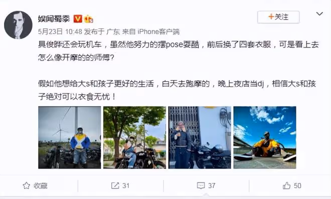 不滿汪小菲曬豪車?具俊曄也貼出自己玩車照,網友:像摩的司機!