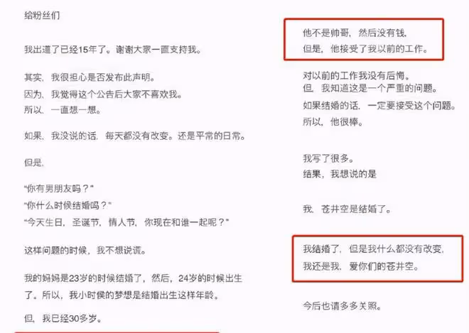 蒼井空首次曬全家福,丈夫光頭造型引關註:她的「野心」超越想像