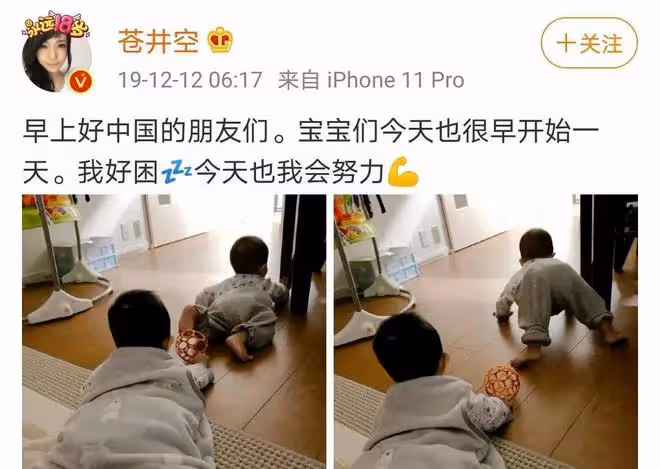 蒼井空首次曬全家福,丈夫光頭造型引關註:她的「野心」超越想像