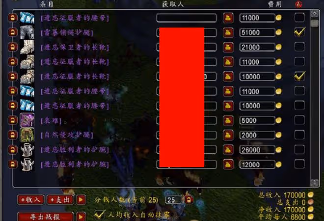魔獸TBC：3個雞蛋最紅掉落，橙弓日灸如白菜，鎖甲褲子比蛋刀還貴