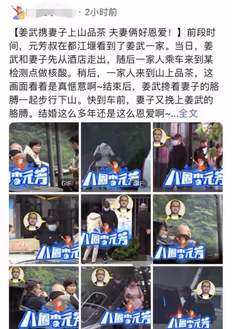 52歲姜武攜老婆罕秀恩愛!小9歲宋妍素顏發福,和姜文老婆有差距