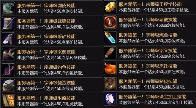 魔獸世界WLK懷舊服43個「伺服器第一」成就一覽，工作室要發財了