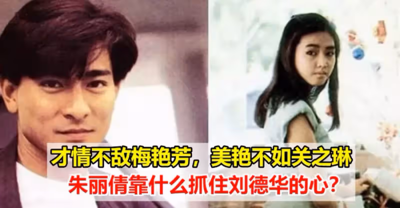 笑到最後的朱麗倩，除了能「忍」之外，又有著什麼過人之處呢？