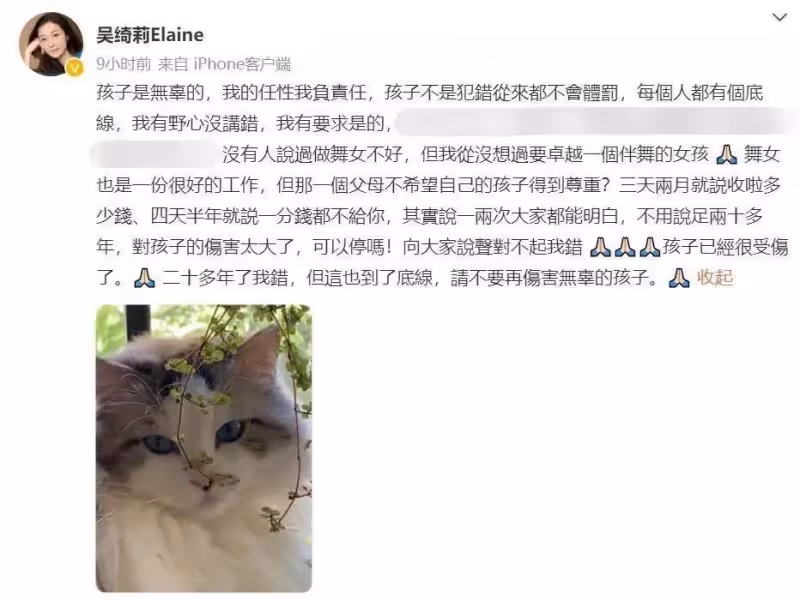 吳綺莉突髮長文喊話「某巨星」:承認了年輕時的「野心」,從來沒想超過林鳳嬌