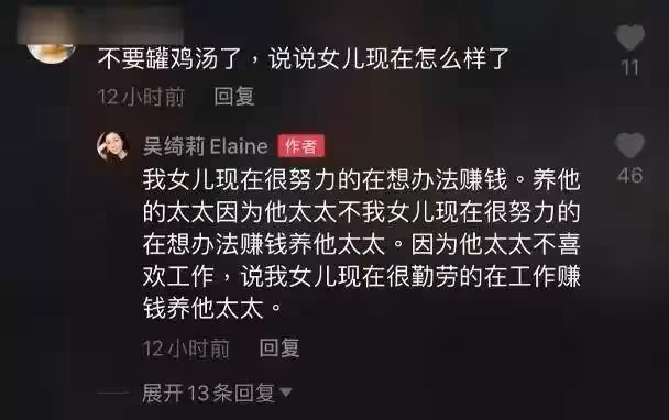吳綺莉突髮長文喊話「某巨星」:承認了年輕時的「野心」,從來沒想超過林鳳嬌