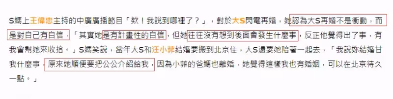 S媽曝「大S不溫柔」導致衝突!至今「拿汪小菲當兒子」仍有聯繫 不看好女兒與具俊曄的婚姻
