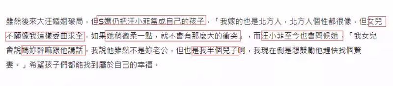 S媽曝「大S不溫柔」導致衝突!至今「拿汪小菲當兒子」仍有聯繫 不看好女兒與具俊曄的婚姻