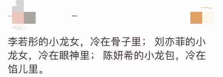 陳妍希「仙女造型」太驚豔!一點也不像當初的「小籠包」:果然瘦身是最快的變美方法