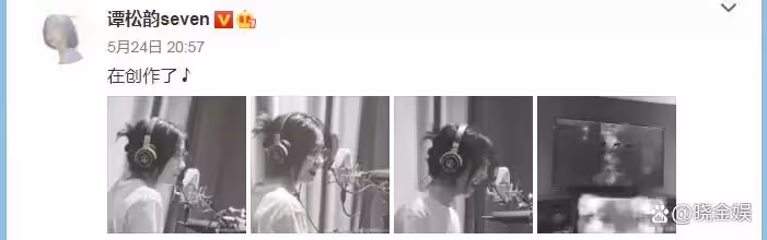 譚松韻:生日驚喜備的早,趕在5月31號之前進棚錄製原創慶生單曲