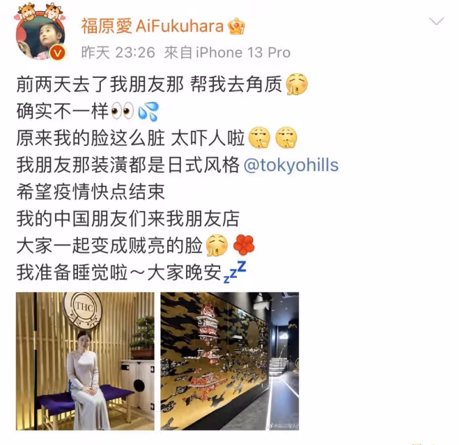 福原愛「毀形象」推介朋友護膚店　進行去角質直認「臉蛋很髒」