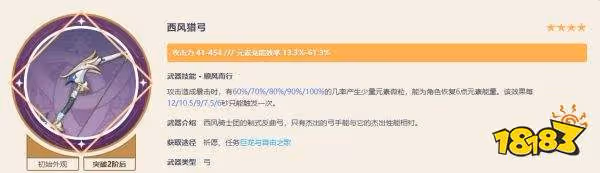 原神夜蘭用什麼武器好 夜蘭武器推薦大全