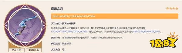 原神夜蘭用什麼武器好 夜蘭武器推薦大全