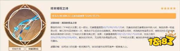 原神夜蘭用什麼武器好 夜蘭武器推薦大全