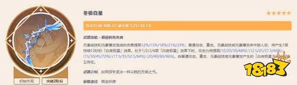 原神夜蘭用什麼武器好 夜蘭武器推薦大全