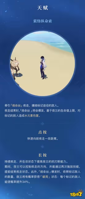 原神夜蘭和行秋哪個好 夜蘭與行秋強度比較