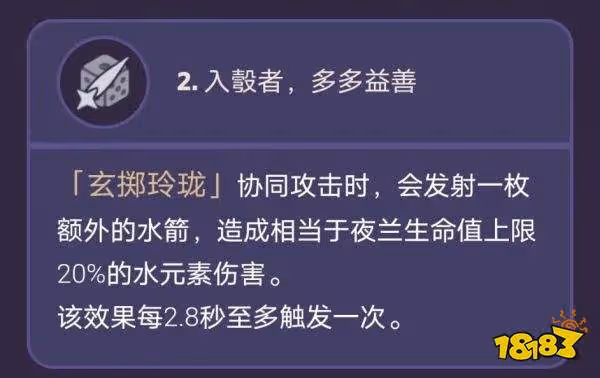 原神夜蘭和行秋哪個好 夜蘭與行秋強度比較