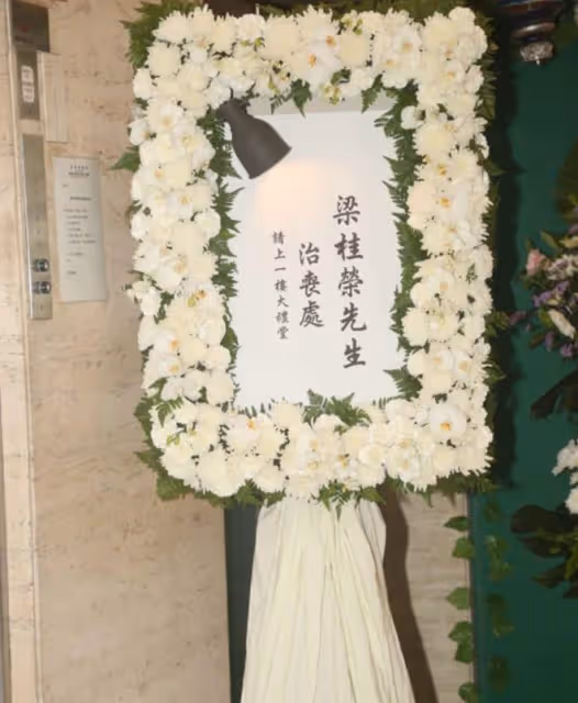 知名經紀人小美喪父!郭富城送花圈到靈堂致哀,相識30年情同家人