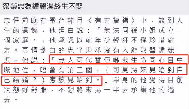 被鍾麗淇公開原諒,53歲梁榮忠現身拒絕談愛情,繼續遵守不婚承諾