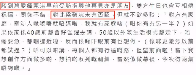 被鍾麗淇公開原諒,53歲梁榮忠現身拒絕談愛情,繼續遵守不婚承諾