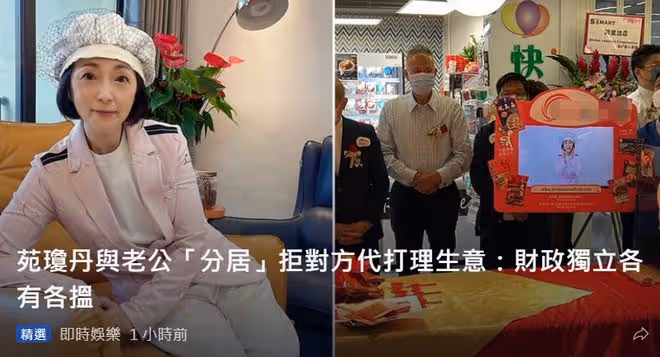 恭喜!苑瓊丹投資超市開業,58歲成商界女強人,內地開100家餐廳