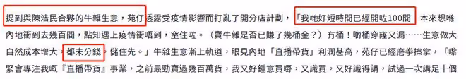 恭喜！苑瓊丹投資超市開業，58歲成商界女強人，內地開100家餐廳