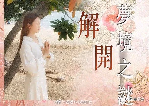 李佳芯睡袍造型上陣!為大家解開夢境之謎