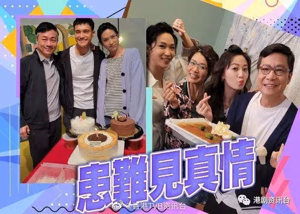 非常有愛︱TVB劇《輕.功》團隊輪流慶生