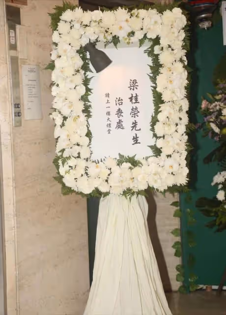 郭富城經理人父親上月離世享壽百齡,天王攜太太女兒致哀場面混亂
