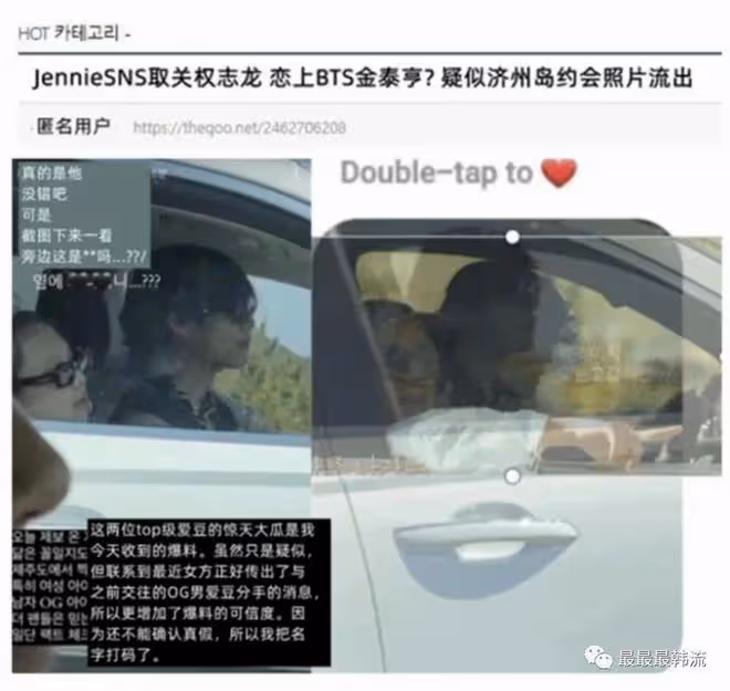 金智妮權志龍金泰亨的戀情瓜?