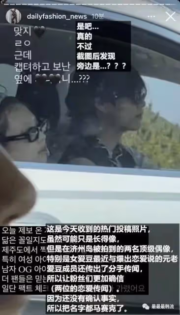 金智妮權志龍金泰亨的戀情瓜?