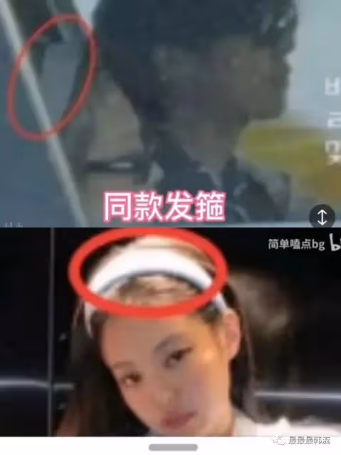 金智妮權志龍金泰亨的戀情瓜?