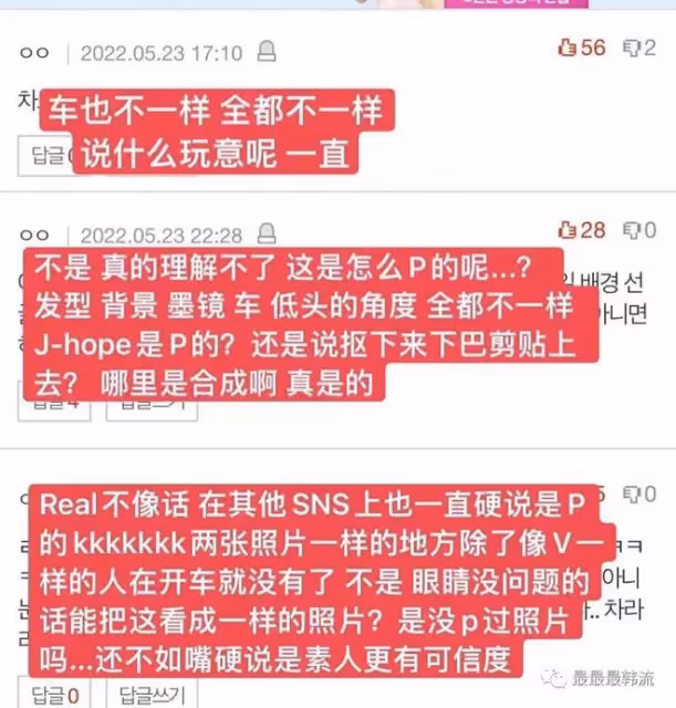 金智妮權志龍金泰亨的戀情瓜?