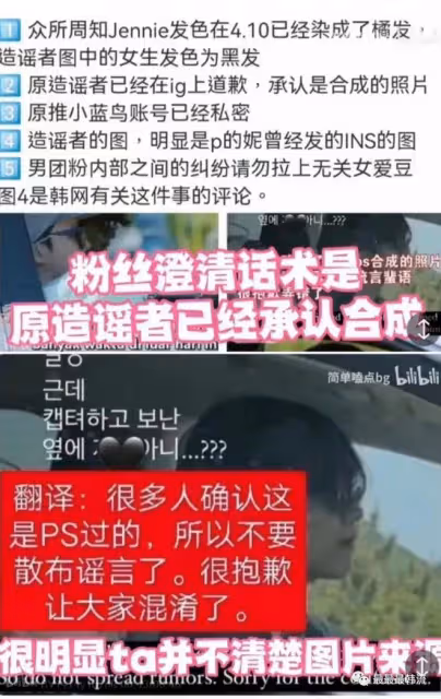 金智妮權志龍金泰亨的戀情瓜?
