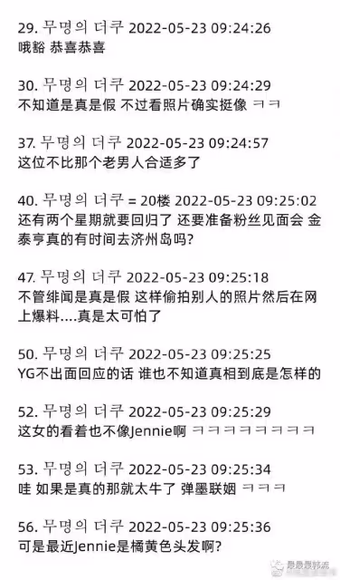 金智妮權志龍金泰亨的戀情瓜?