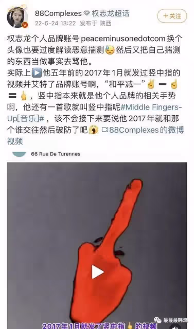 金智妮權志龍金泰亨的戀情瓜?