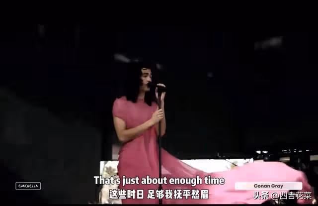 柯灰Conan gray:歐美男明星妖艷起來,還有女明星什麼事