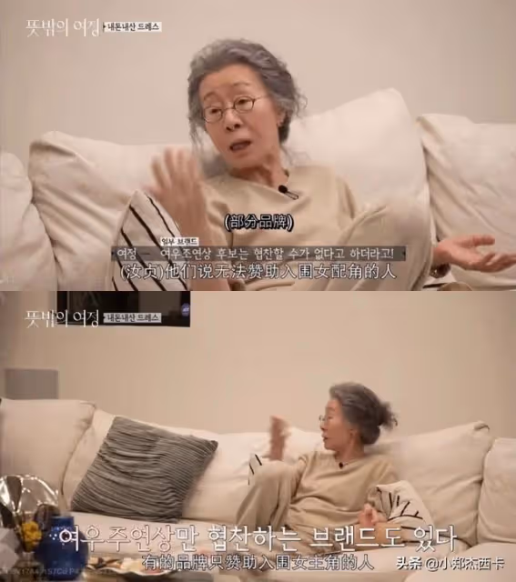 頭一天被香奈兒拒絕，第二天就拿奧斯卡？爽劇都不敢這麼寫