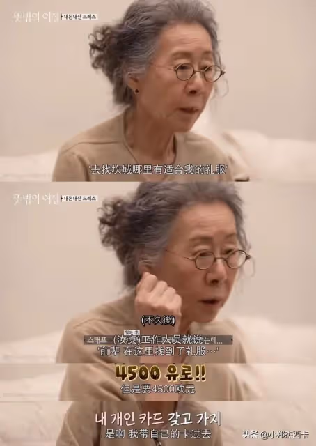 頭一天被香奈兒拒絕,第二天就拿奧斯卡?爽劇都不敢這麼寫